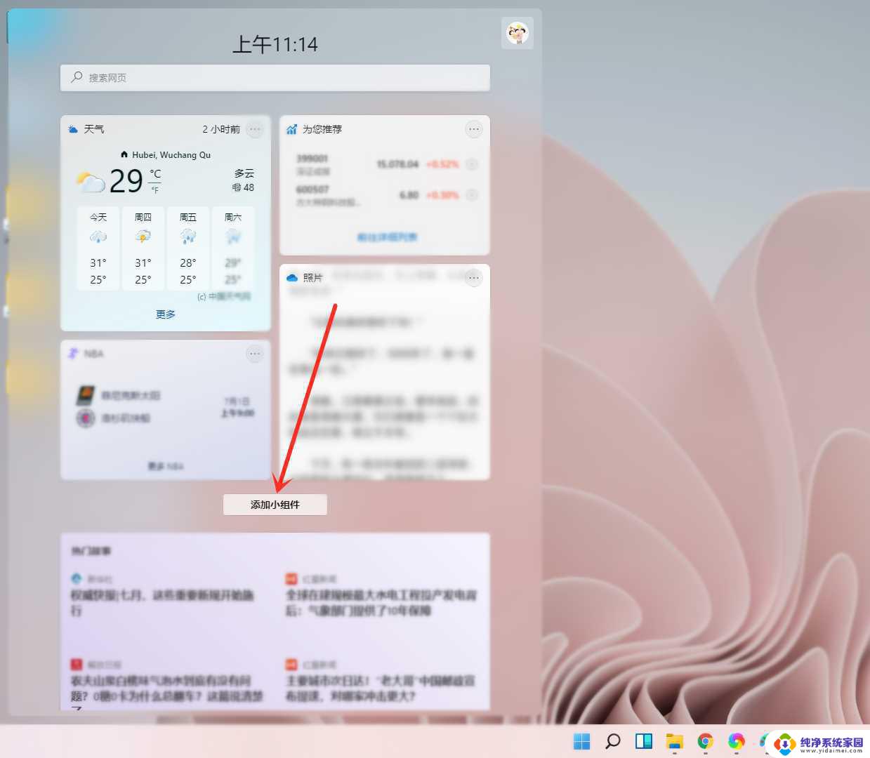 win11显示时间小插件 Windows桌面时钟小部件推荐