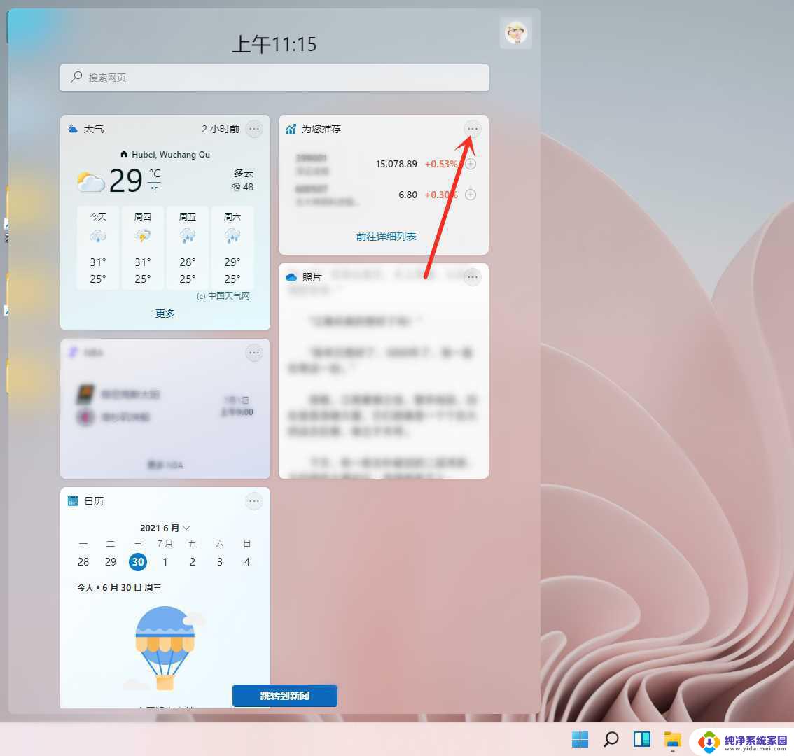 win11显示时间小插件 Windows桌面时钟小部件推荐