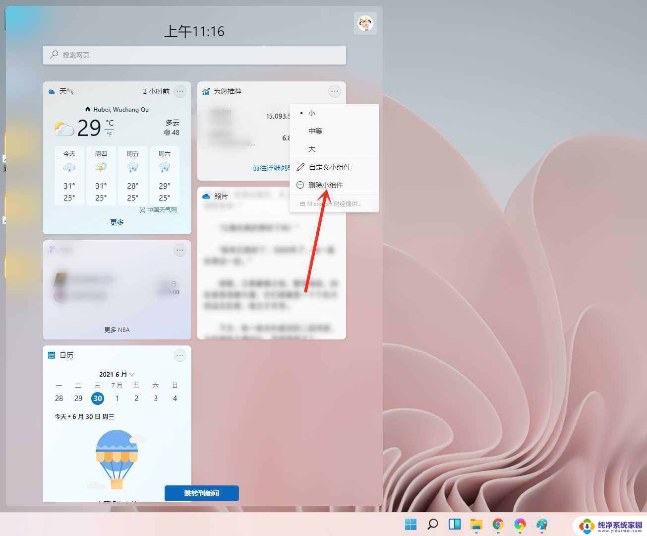 win11显示时间小插件 Windows桌面时钟小部件推荐