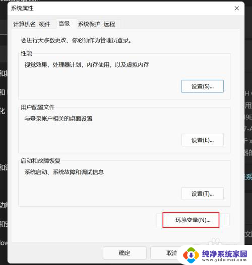 查看win11环境变量 Win11环境变量查看方法