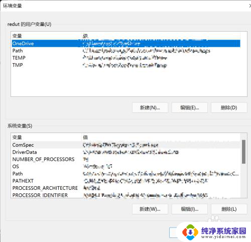 查看win11环境变量 Win11环境变量查看方法