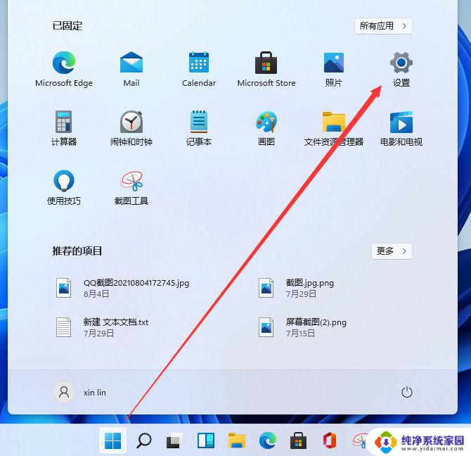 win11中文字体 设置 Windows11系统字体设置步骤