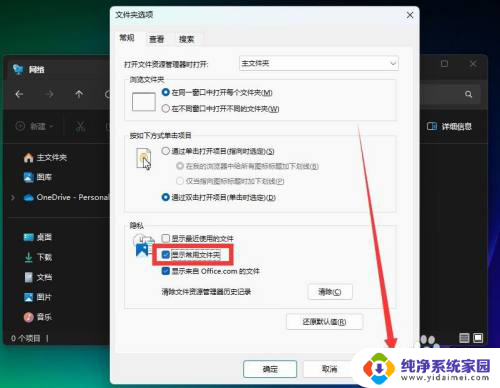 win11在文件夹中显示 Win11如何显示常用文件夹