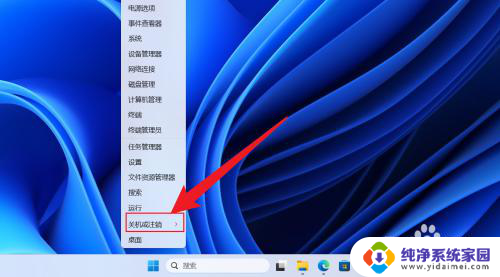 win11怎么在电脑上注销 Win11注销在哪里