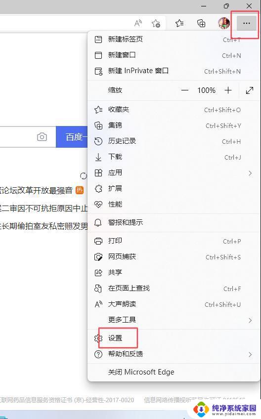 win11专业版下载ie浏览器的方法 如何在电脑上安装IE浏览器