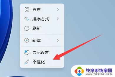 如何关闭win11的屏幕保护 Win11如何关闭屏幕保护功能