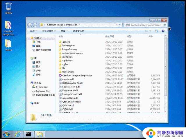 VxKex NEXT:让Windows 7支持Win10、Win11应用,轻松升级系统