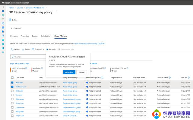 解决员工电脑故障不停工,微软Windows 365 Reserve公开预览版发布