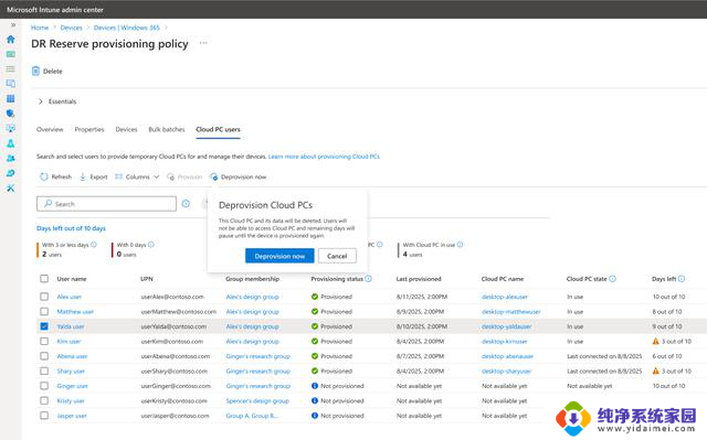 解决员工电脑故障不停工,微软Windows 365 Reserve公开预览版发布