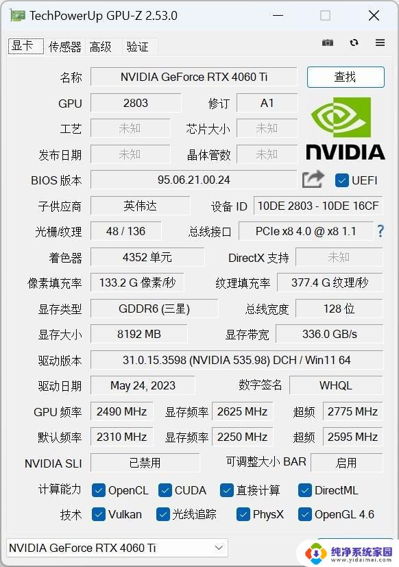 铭瑄RTX 4060 Ti iCraft OC8G瑷珈显卡评测：175W功耗释放稳压64℃，性能强劲