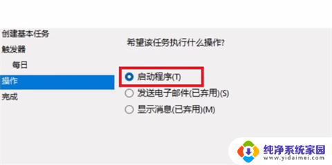 Windows11怎么自动关机：一步步教你设置自动关机计划