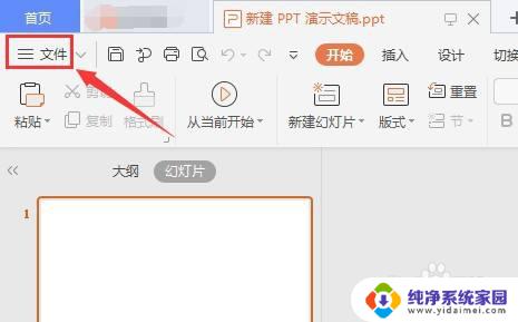 PPT绘图工具栏怎么调出来？快速掌握方法！