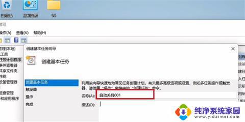 Windows11怎么自动关机：一步步教你设置自动关机计划