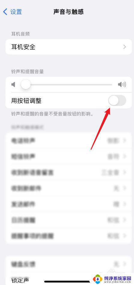 如何禁用音量键 手机侧边音量键如何取消