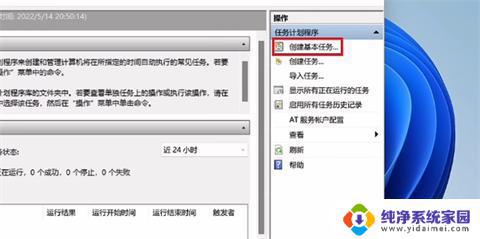 Windows11怎么自动关机：一步步教你设置自动关机计划