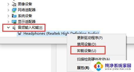 Realtek高清晰音频管理器安装不了？解决方法在这里！