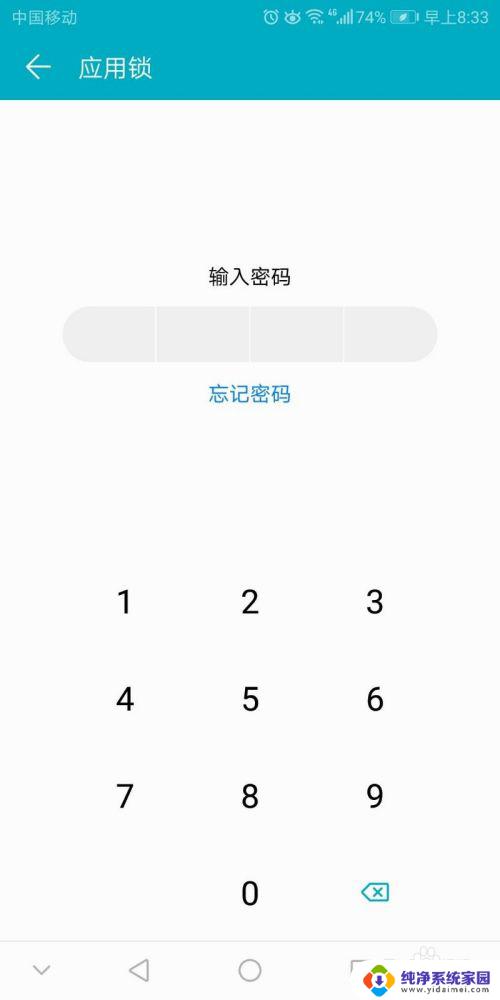 应用锁屏怎么关闭 如何解除手机应用锁