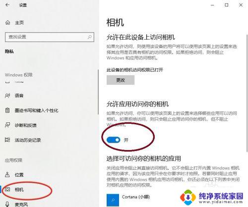 电脑端微信摄像头权限怎么开启？教你简单操作！