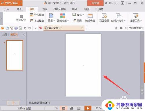 powerpoint页面设置在哪 PPT页面设置步骤详解