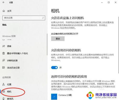 电脑端微信摄像头权限怎么开启？教你简单操作！