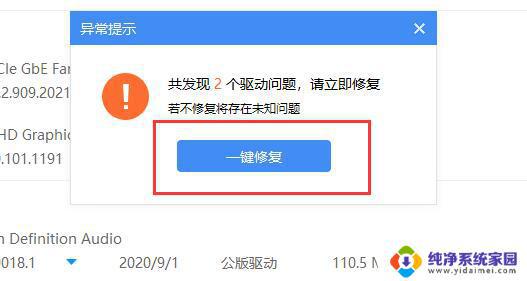 电脑驱动异常连不上网？尝试这些解决方法！