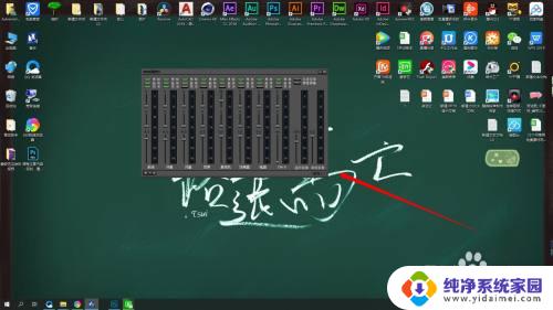 kx声卡调音台怎么调出来 KX声卡桌面调音台不见了应该怎么办