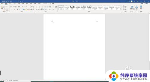 word怎么调成白色 Word 2019 白色主题怎么设置