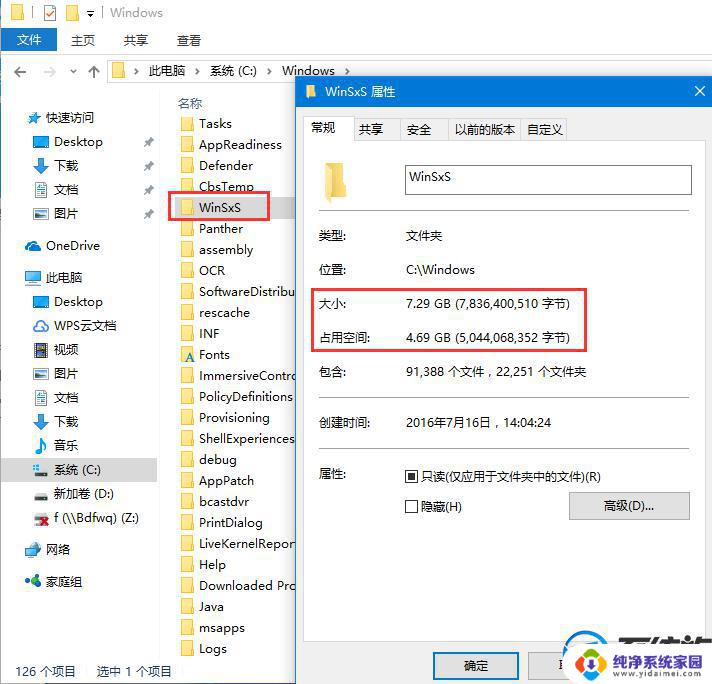 电脑C盘winsxs文件夹是什么？了解winsxs文件夹的作用和清理方法！