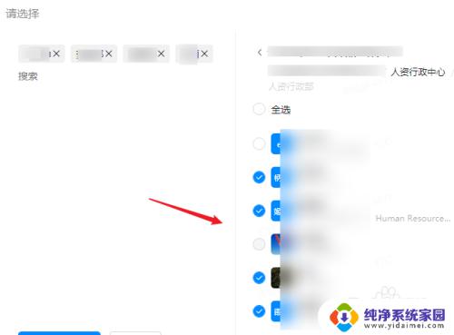 钉钉设置权限 钉钉文件上传后如何设置权限