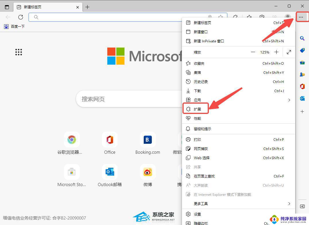 Microsoft Edge怎么录屏？一步步教你如何在Edge浏览器中录制屏幕