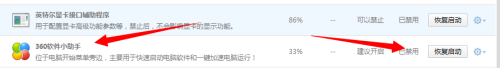 怎么禁止360开机自启动 如何彻底关闭360安全卫士的开机自启动