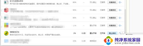 怎么禁止360开机自启动 如何彻底关闭360安全卫士的开机自启动