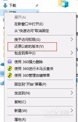 文档属性怎么设置 如何设置文档属性