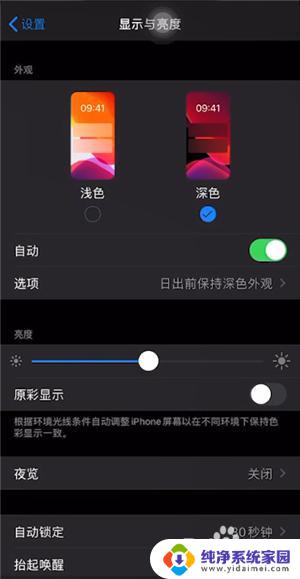 微信夜间拍摄怎么开照明 微信夜间模式自动切换怎么设置