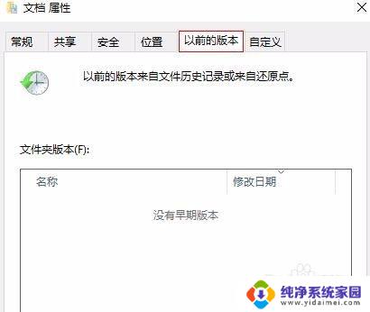 文档属性怎么设置 如何设置文档属性