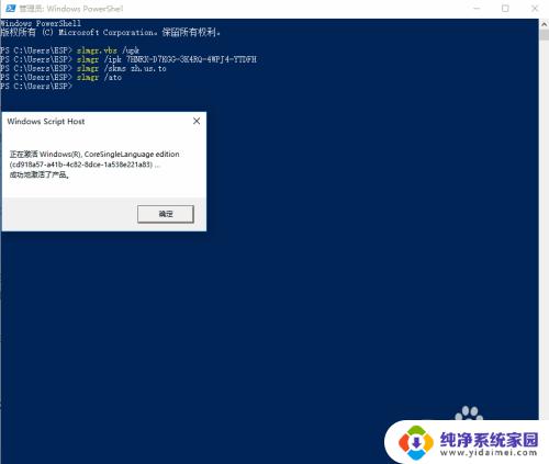 电脑错误代码0x8007007b 如何修复WIN10激活错误0x8007007b