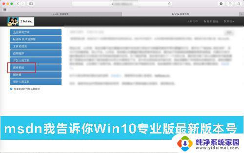 我告诉你win10专业版是哪个，让你轻松了解win10专业版的版本类型