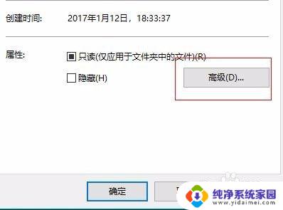 文档属性怎么设置 如何设置文档属性