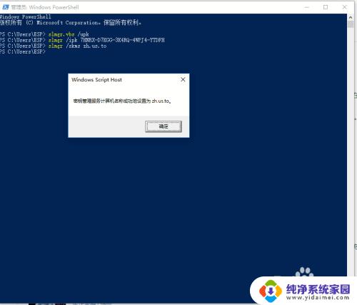 电脑错误代码0x8007007b 如何修复WIN10激活错误0x8007007b