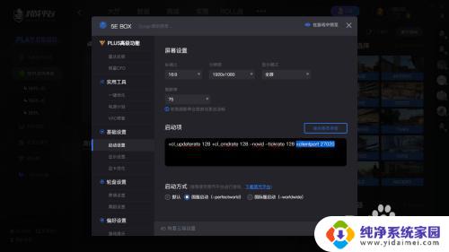 5e反作弊连接超时请下载最新客户端 5e反作弊验证失败原因及解决方法
