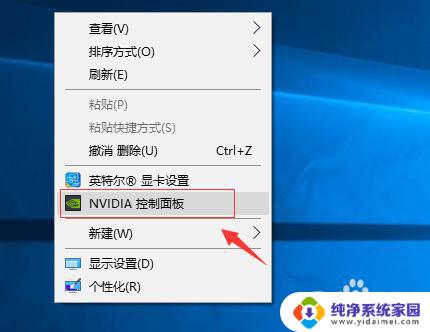 win10笔记本独显怎么开 win10独立显卡启用教程