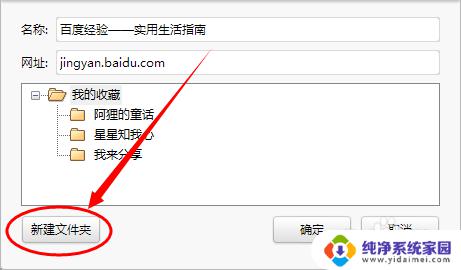 2010版本教你如何快速将网页地址加入收藏夹