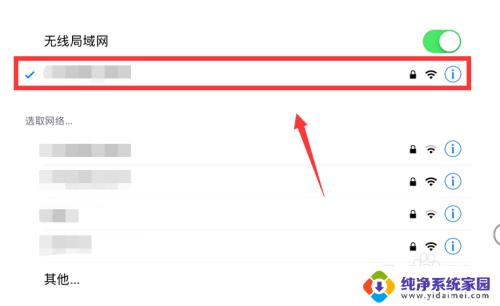 平板为什么连上wifi却不能上网 平板连接WiFi却无法联网