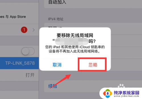 平板为什么连上wifi却不能上网 平板连接WiFi却无法联网