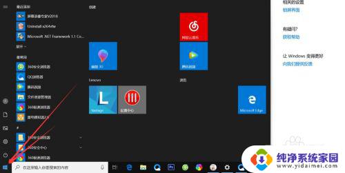 window开机密码设置 Windows10电脑怎么设置开机密码