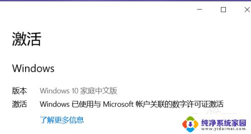 电脑怎么看有没有激活？快速检测Windows和Office激活状态！