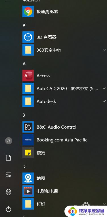 电脑怎么看有没有激活？快速检测Windows和Office激活状态！