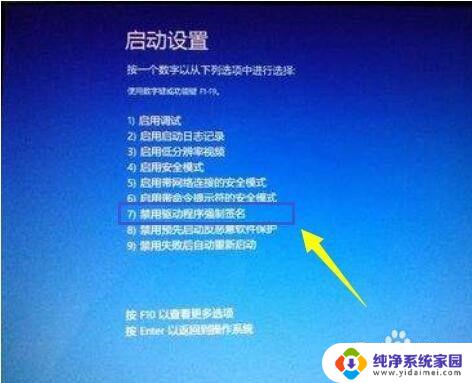 文件的哈希值不在指定的目录文件中 win10 安装驱动时提示文件哈希值不在指定文件夹中