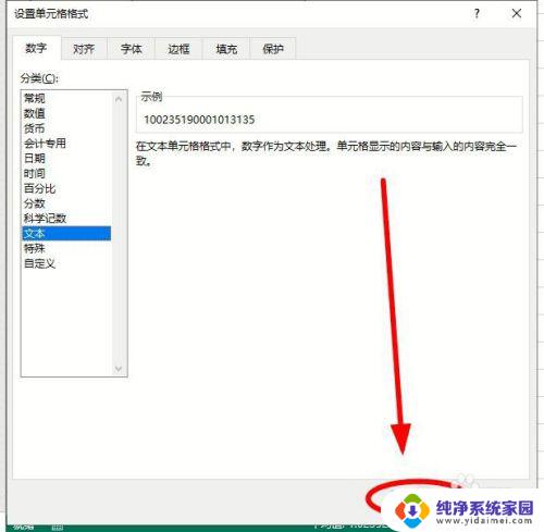 excel表格中输入数字变成乱码 Excel输入数字后显示乱码怎么办