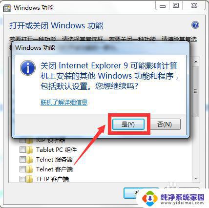 Win7自带浏览器怎么卸载？完整教程来了！